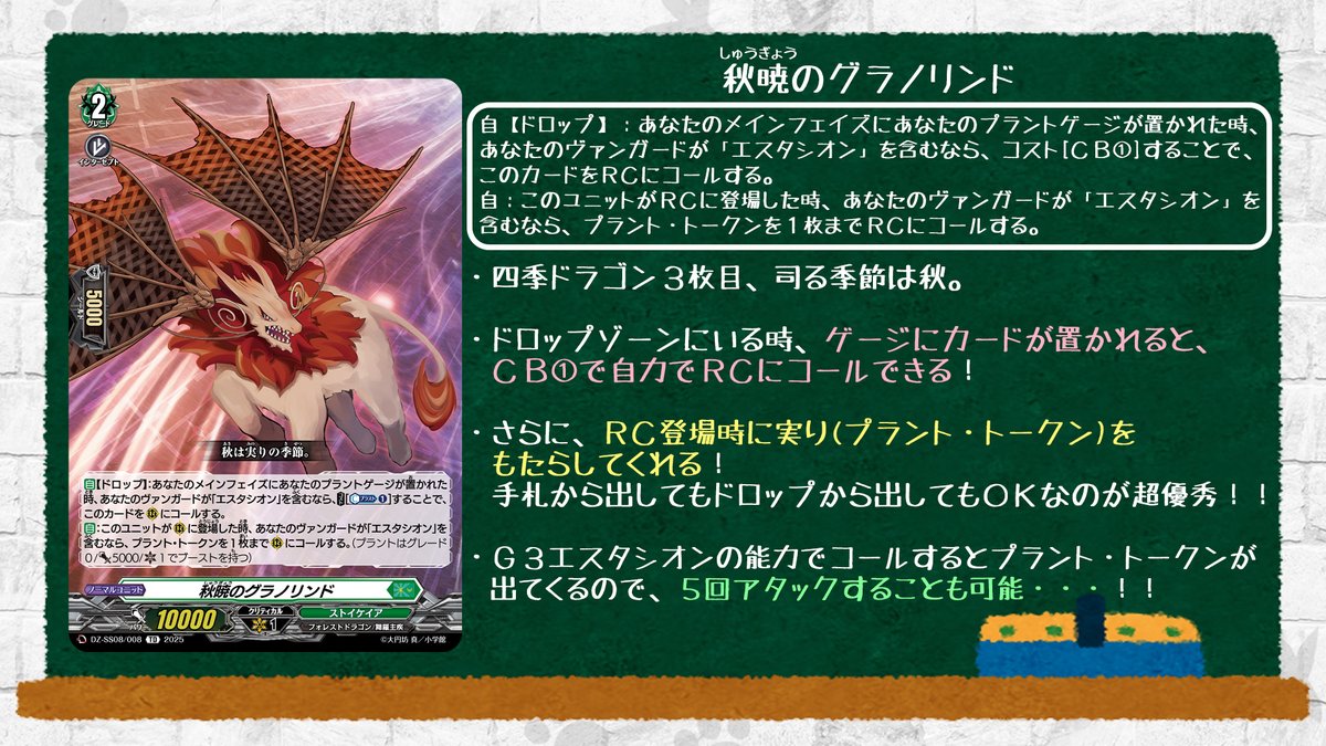 🦉#どこヴァン！ねお🐈 👇本日のカード情報はコチラ👇 『ぶっちぎり