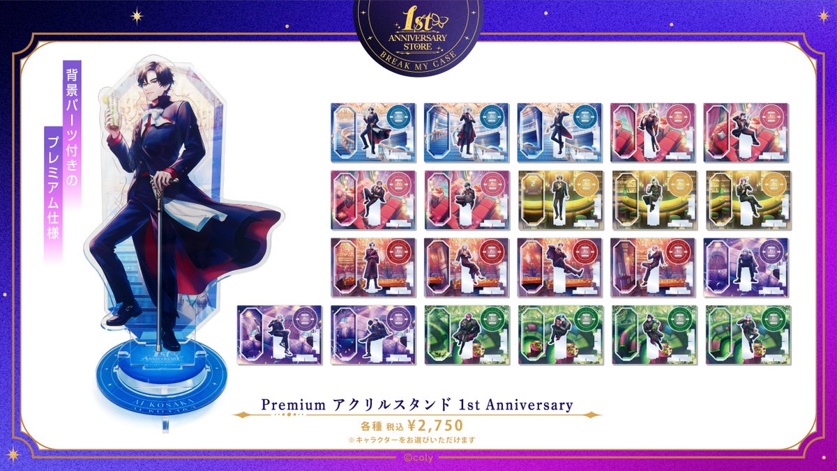 🦋1st Anniversary Store🦋（2/8） 【前半商品】 各会場前半期間よりお