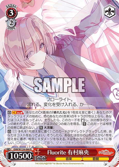 学園アイドルマスター 8電源 L3の電源連動が大活躍とチャブルと詰め