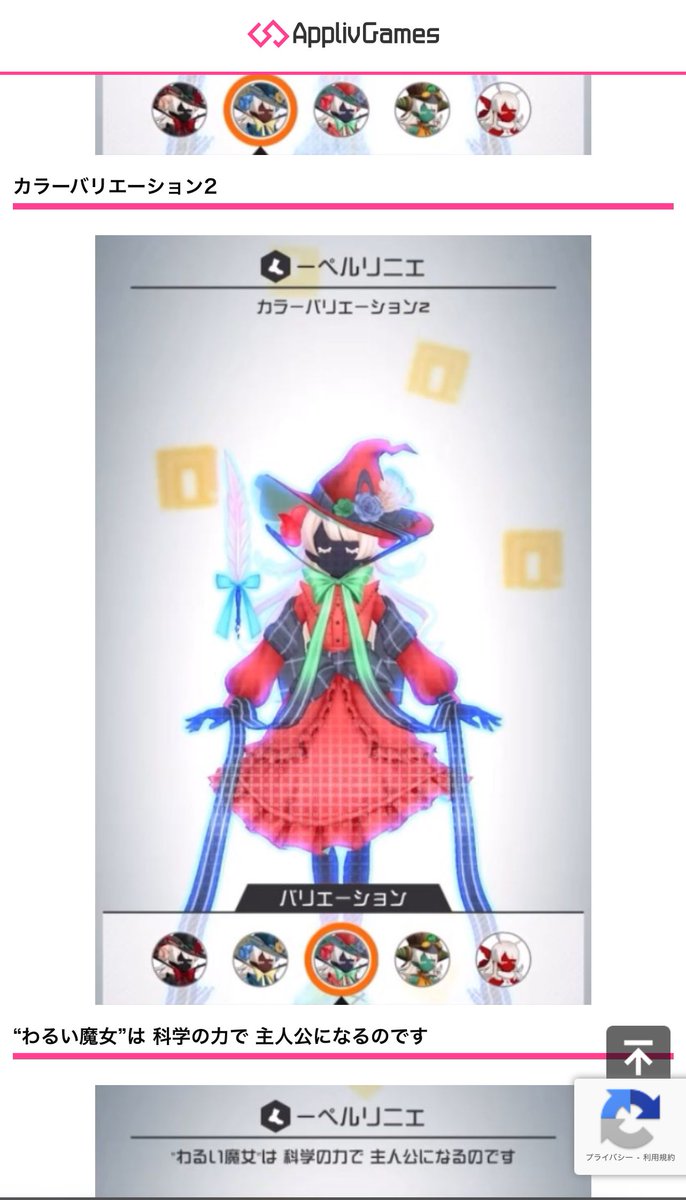 🪶先行情報まとめ🪶 新ヒーロー「ーペルリニエ」の本日明らかになった