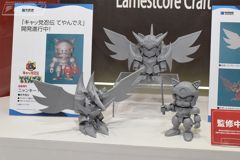 キャッ党忍伝てやんでえ』 ニャンキー1号 ヤッ太郎 プラモデル 開発