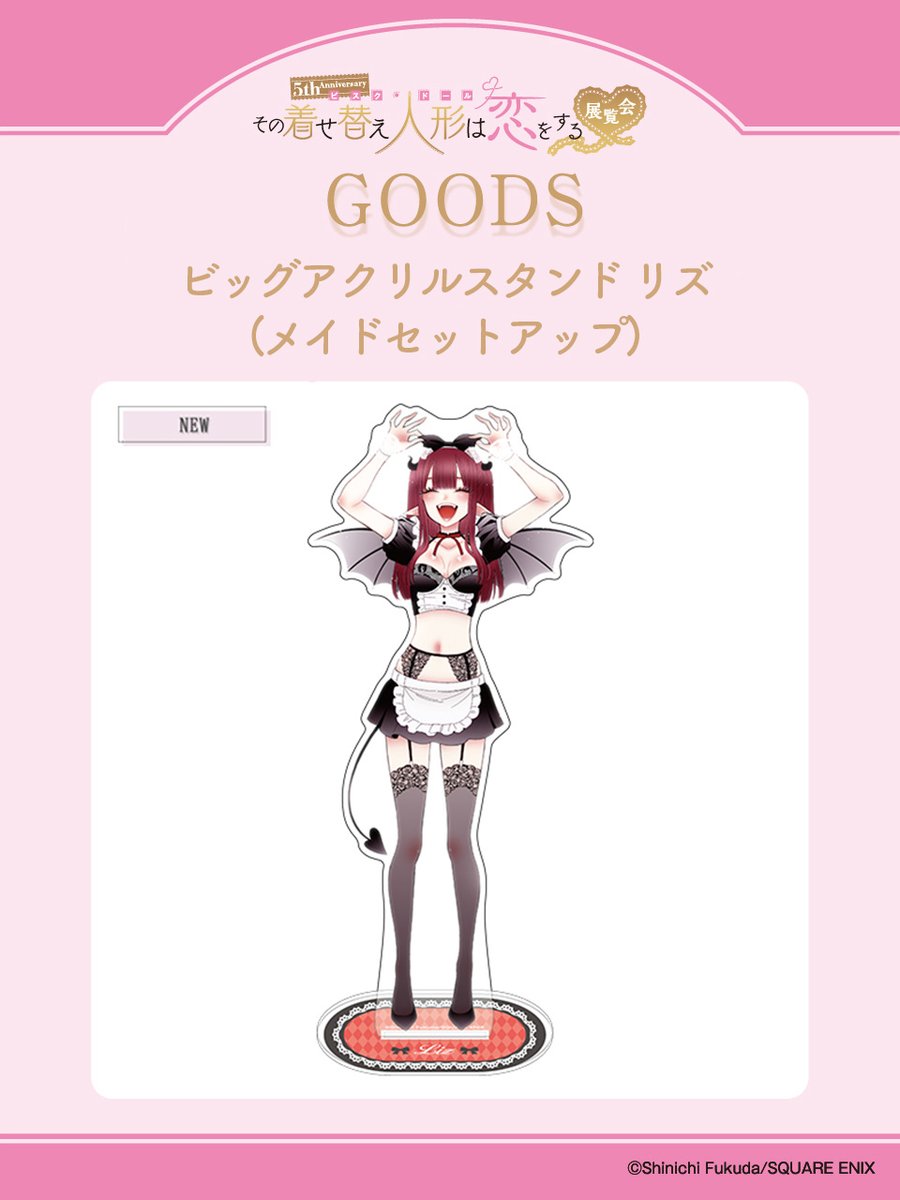 着せ恋展 複製原画 ハニエル 麗 リズ 天使降臨 一瞬の静寂 リズの子守り