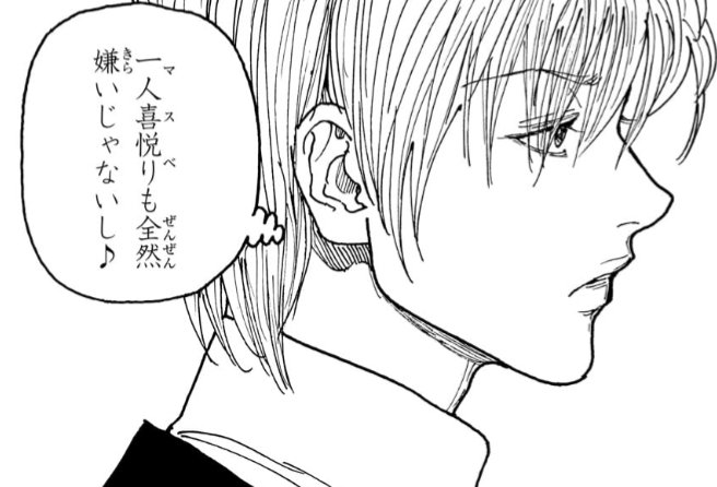 勿論CV高橋広樹さんで再生されましたよ🤣🤣 #フジテレビ版ハンターx