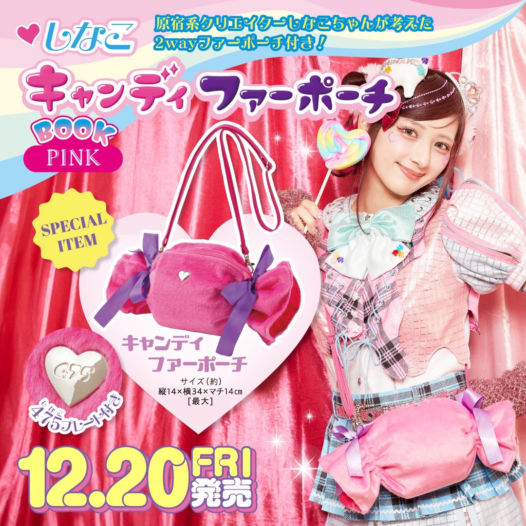 ✨情報解禁✨ バズるお菓子を作る原宿系クリエイター、しなこちゃんが