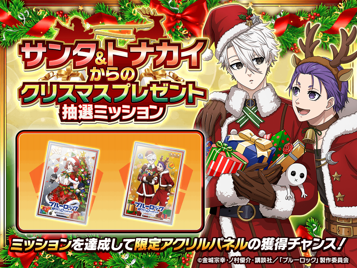 🎅サンタ＆トナカイからのクリスマスプレゼント!?🦌 「クリスマス
