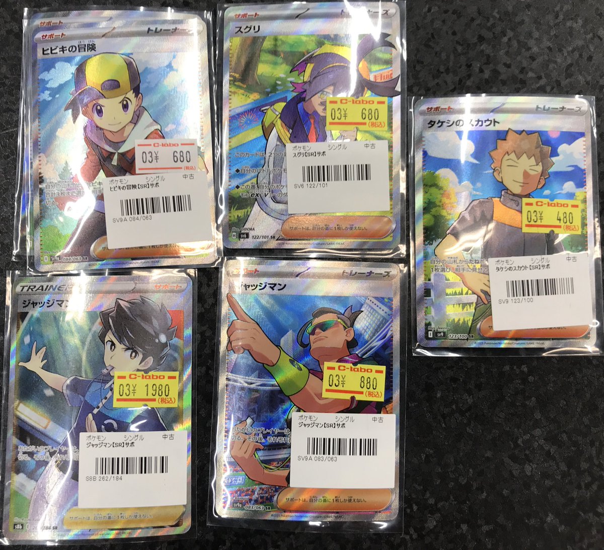 ポケカ販売情報】 ポケカサポート各種入荷しました🥳 お探しの方は是非