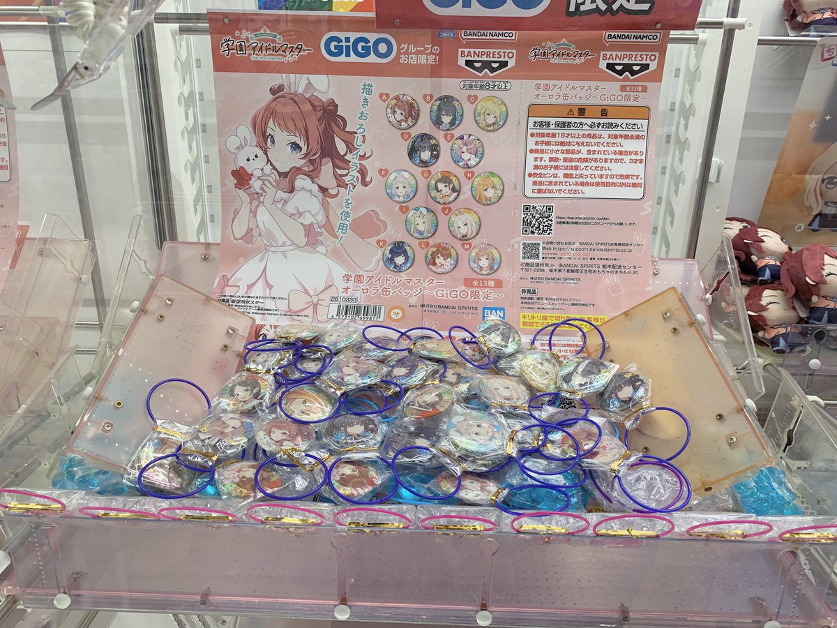 🌟新景品情報🌟】 『#学園アイドルマスター オーロラ箔押し缶バッジ