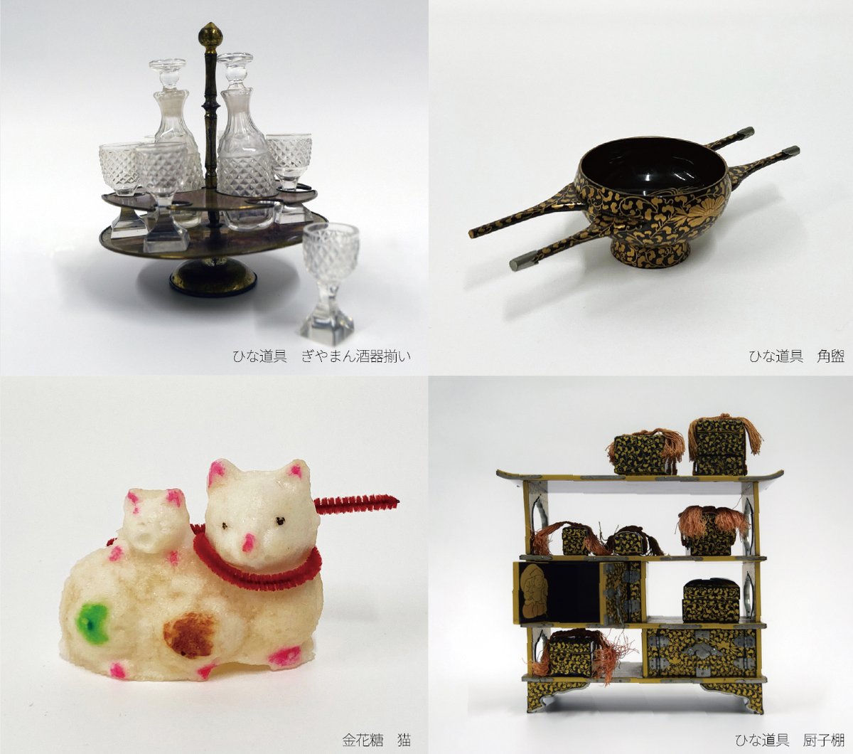 本日最終日】企画展「人形の家のひなまつり―いろいろなひな人形と和の