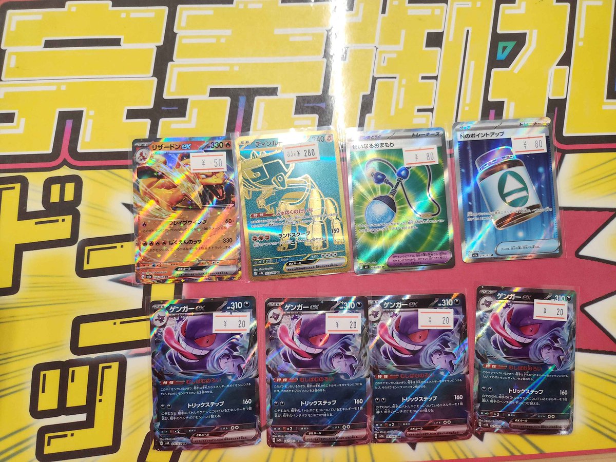 こちらご購入頂きました✨ ありがとうございます‼️ ポケカ売るのも