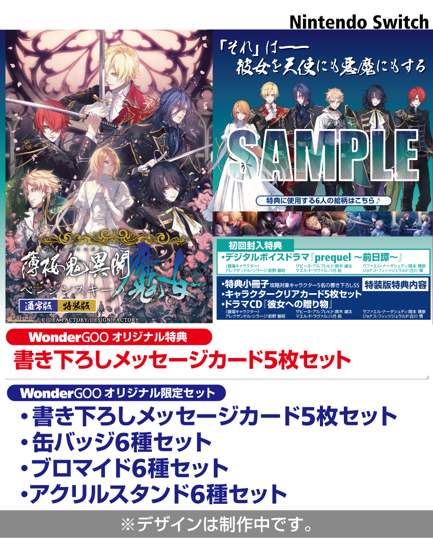 ワングー女性向けオリジナル特典担当 (@wondergoo_otome) / Posts / X