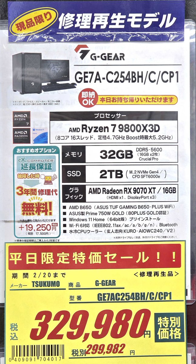 本日こちらのセール最終日です！ まだ若干ですが在庫ございます！ｾﾞﾋﾄﾓ!
