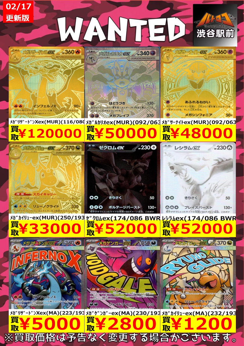 ポケカ高価買取 数量限定】 ﾒｶﾞﾘｻﾞｰﾄﾞﾝXex(MUR)(116/080) ￥120,000