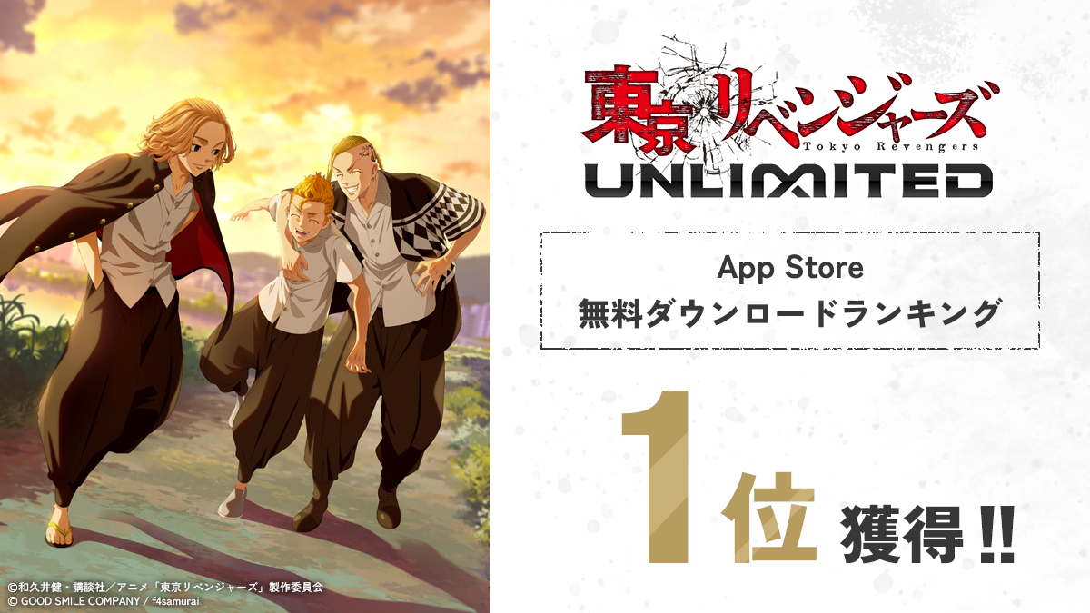 TVアニメ『東京リベンジャーズ』公式@三天戦争編2026年放送