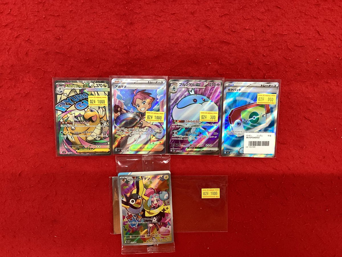 ポケモンカードゲーム ポケカ 販売情報】 こちらの商品入荷です