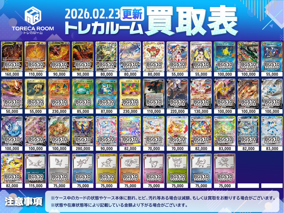 🎆BGS10ブラックラベル買取募集中🎆 BGS10ブラックラベル買取強化中