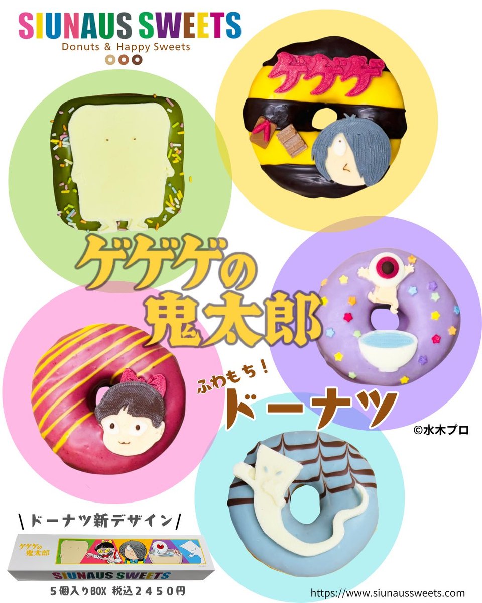 本日たづくり1階エントランスステージ横でシウナススイーツさんの