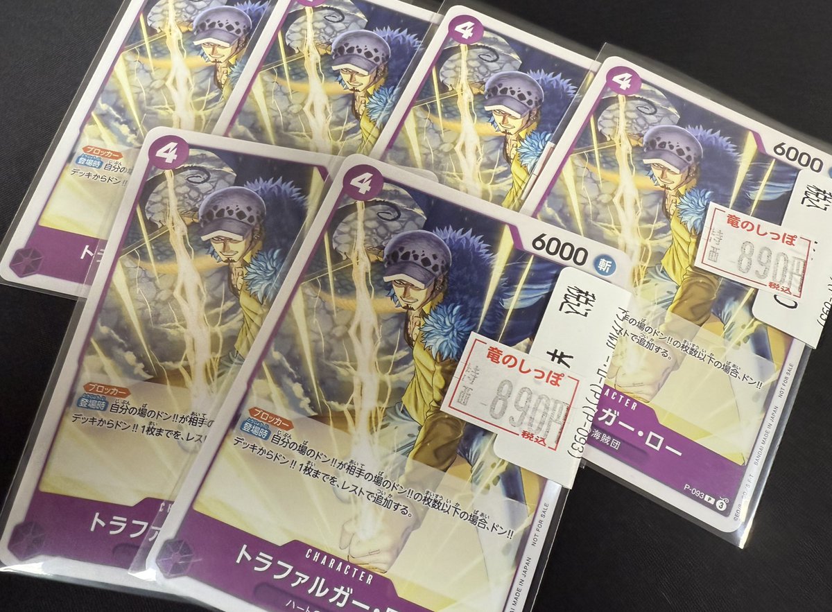 特価情報📢】 #ワンピース #ワンピースカード 🌡️トラファルガー•ロー