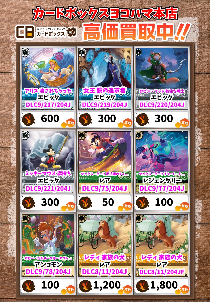 ディズニー・ロルカナ買取情報！ アースラ 歌声を奪う魔女 ｽｰﾊﾟｰﾚｱ 400