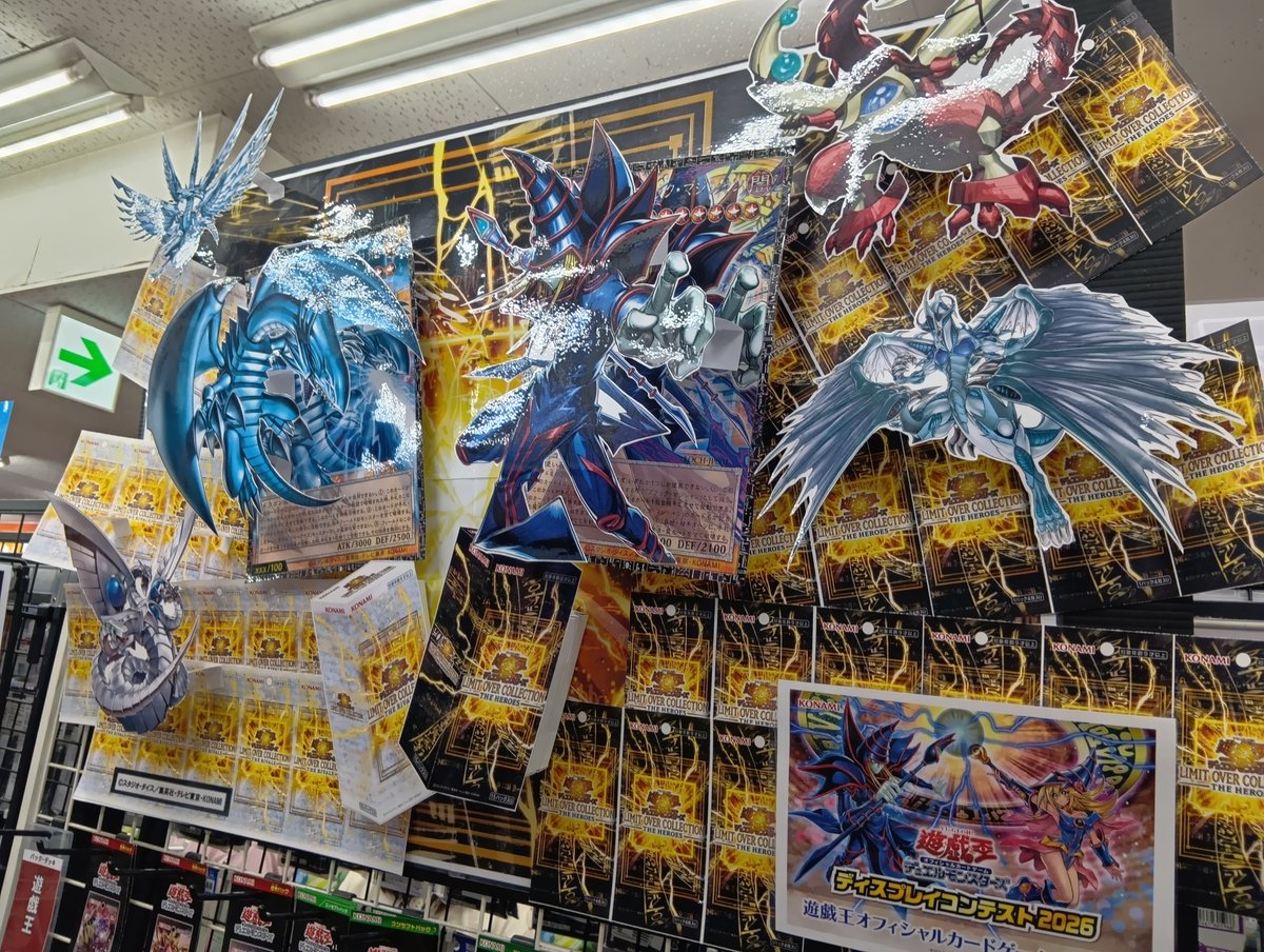 遊戯王OCG販売中】 #古本市場 福山春日店 では、 #遊戯王 オフィシャル