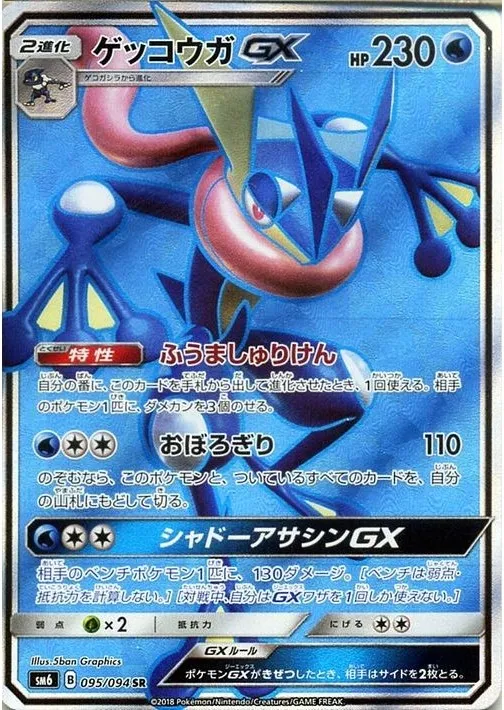 拡張パック 禁断の光」の価格相場一覧