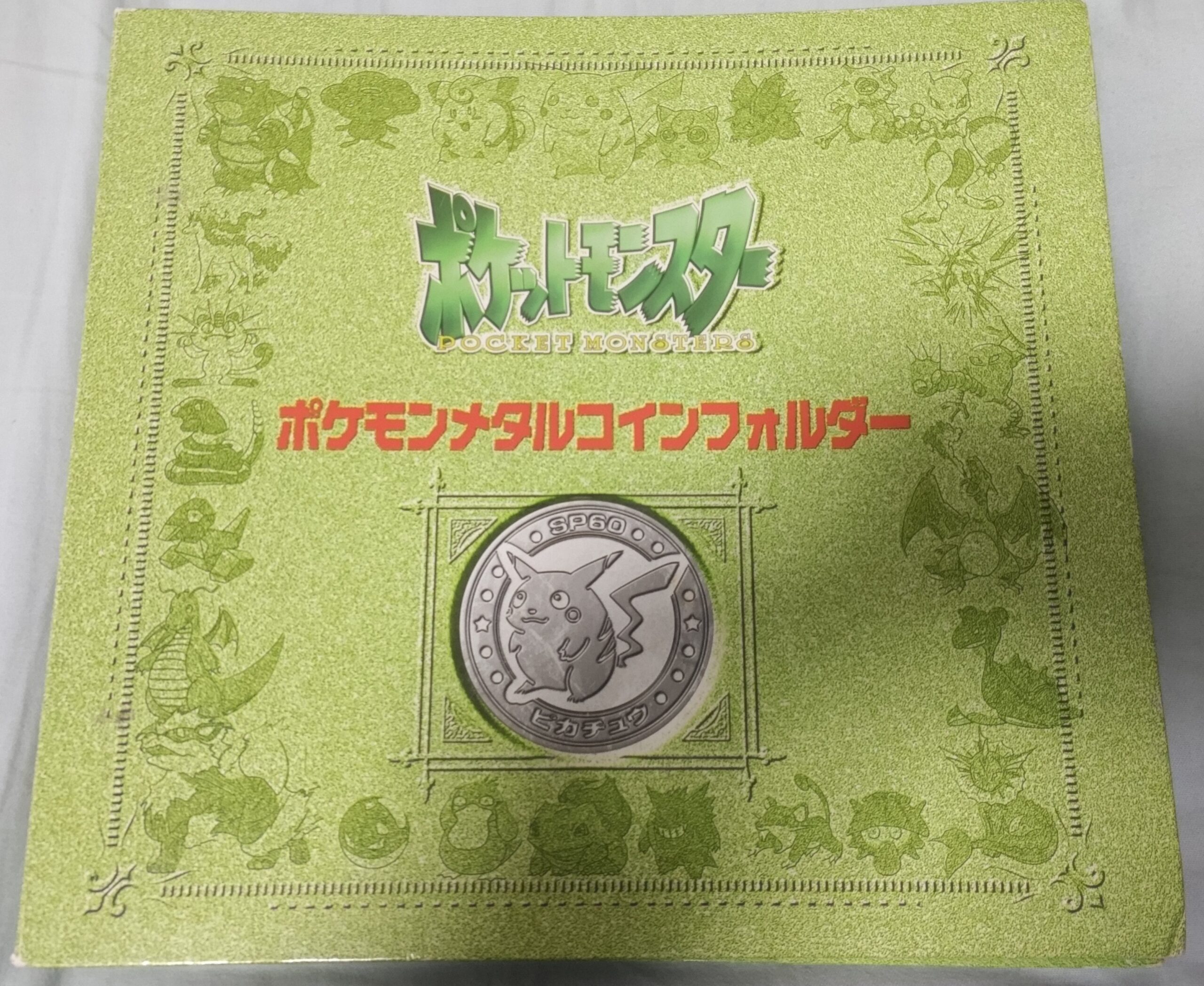 ポケモン メタルコイン カントー図鑑 – 続・大人でもポケモン好き