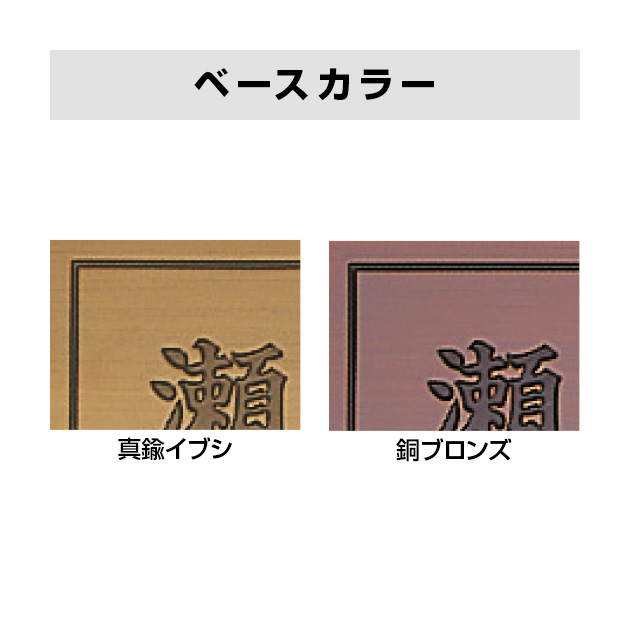 エッチング銘板 EPO-8 法人用表札・看板 - 表札のオーダー作成が最大20