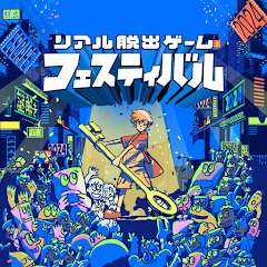 リアル脱出ゲームフェスティバル - Apps on Google Play