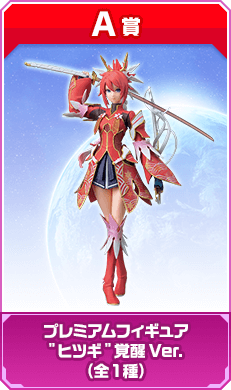 PSO2』と「セブン-イレブン」のコラボキャンペーン2017実施中