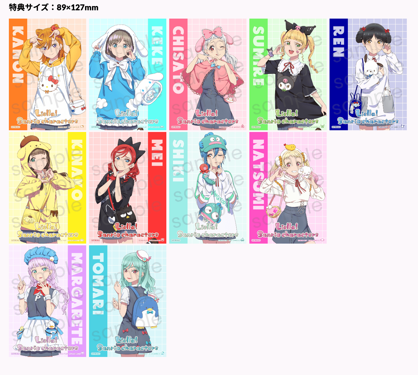 ラブライブ！スーパースター!! ペンライトホルダー 平安名すみれ