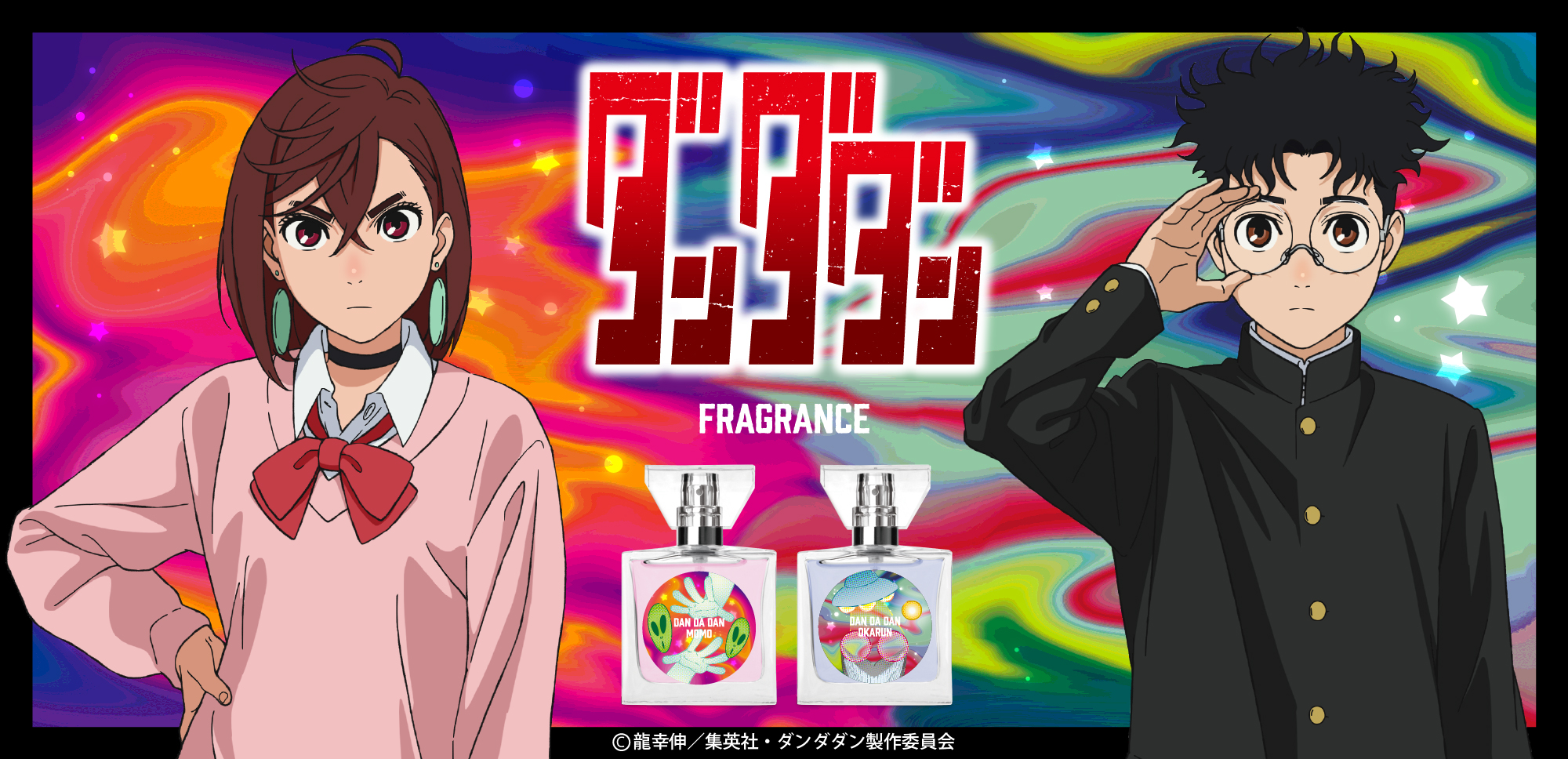 primaniacs - TVアニメ『ダンダダン』フレグランス