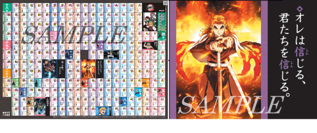 進研ゼミ」×「鬼滅の刃」コラボ第2弾 小・中学生講座で「鬼滅の刃