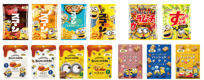 ミニオンとスナックでフィーバー!?【ミニオン×湖池屋】ミニオンコラボ