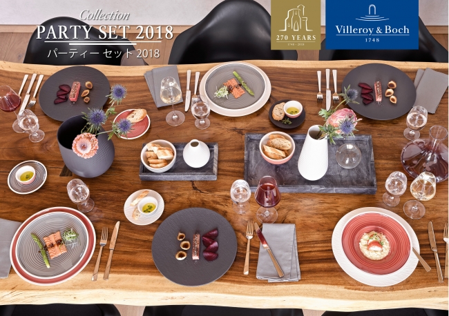 ドイツの老舗陶磁器ブランド「ビレロイ&ボッホ」から、パーティー