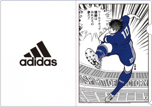 キャプテン翼』とのコラボレーションキャンペーン第2弾を発表