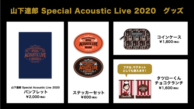 山下達郎”初となる展覧会「山下達郎 Special Acoustic Live展」心斎橋