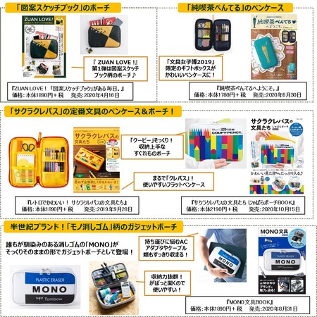 新刊案内】大好評！「ZUAN LOVE!」シリーズ第2弾。レトロでかわいい