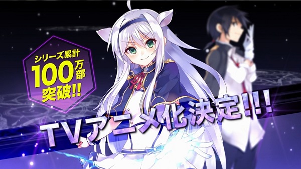 藤田茜さん演じるシスティーナが紹介!! テレビアニメ化も決定した