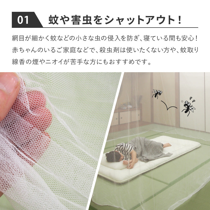 蚊帳 吊り下げ用 紐付き 幅250×長さ300×高さ200cm【6畳用】【ブルー