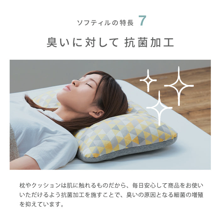 洗えるマルチピロークッション ソフティル入り 日本製 [33×27] trian