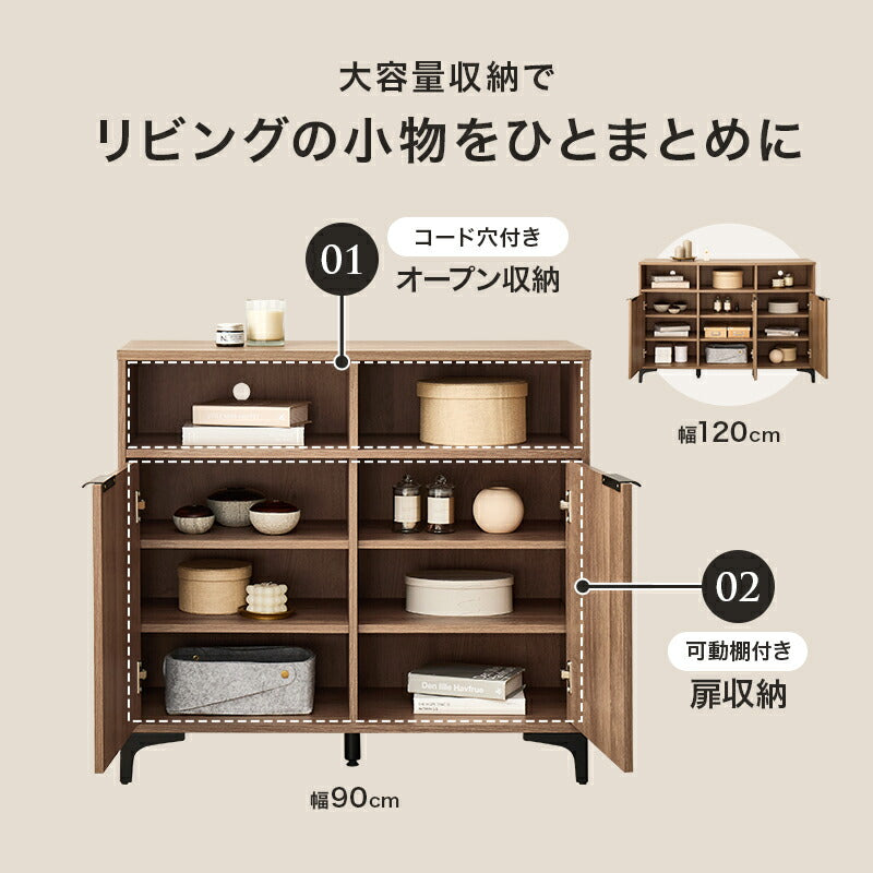 木目調キャビネット 配線穴付き [幅90/120] NOAN | キャビネット