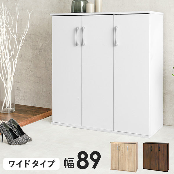 シューズラック フラット扉タイプ [幅89] | おしゃれな家具