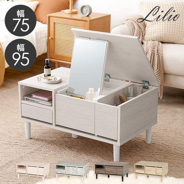 ドレッサーテーブル ミラー角度調節可能 [幅75/95] LILIO | おしゃれな
