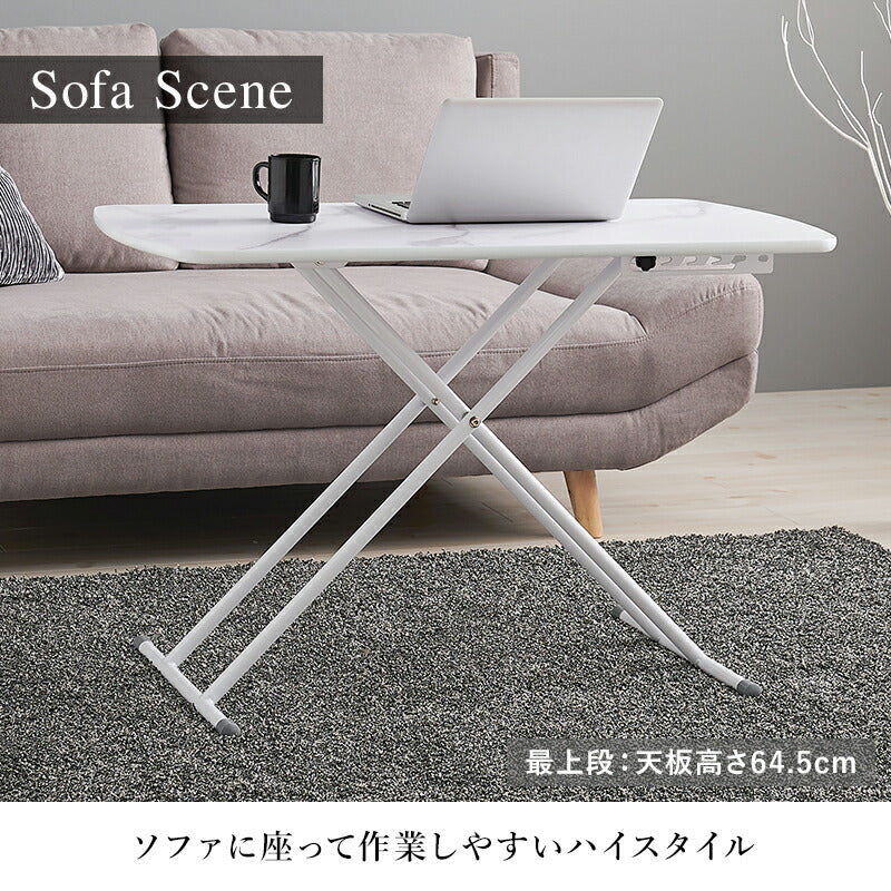 昇降テーブル 折りたたみ式 [幅100] 5段階高さ調整 | おしゃれな家具