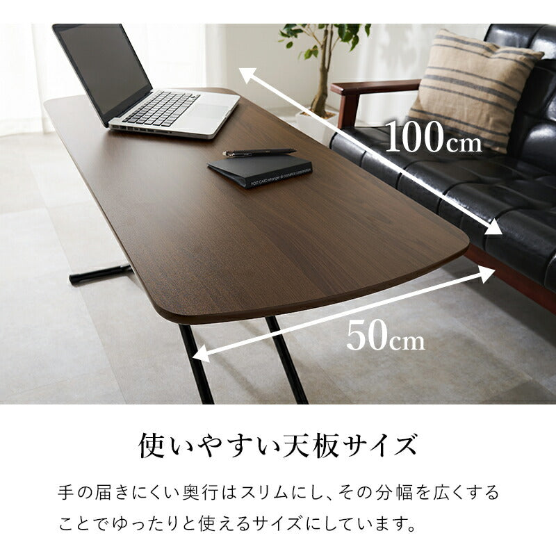 昇降テーブル 折りたたみ式 [幅100] 5段階高さ調整 | おしゃれな家具