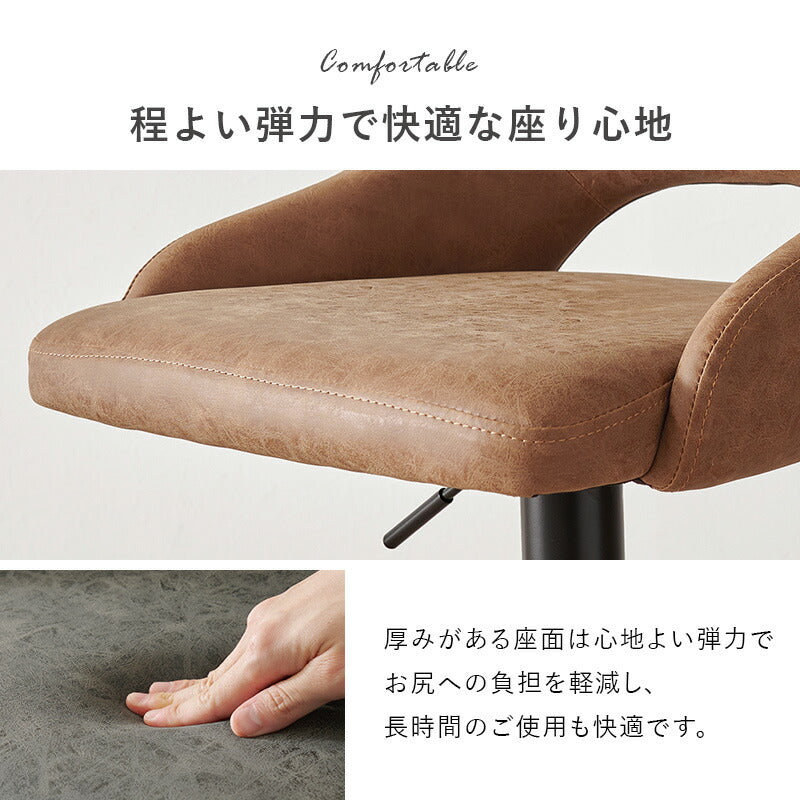 本革調カウンターチェア 回転・昇降式 ヴィンテージ風 | おしゃれな