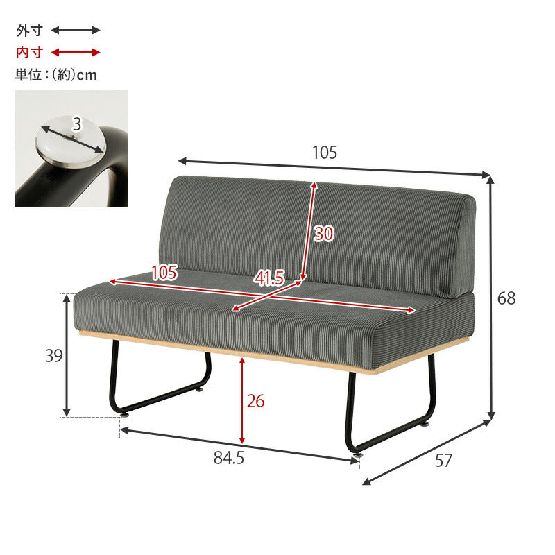 コーデュロイ ダイニングソファ 2人掛け [幅105] Lloyd | おしゃれな