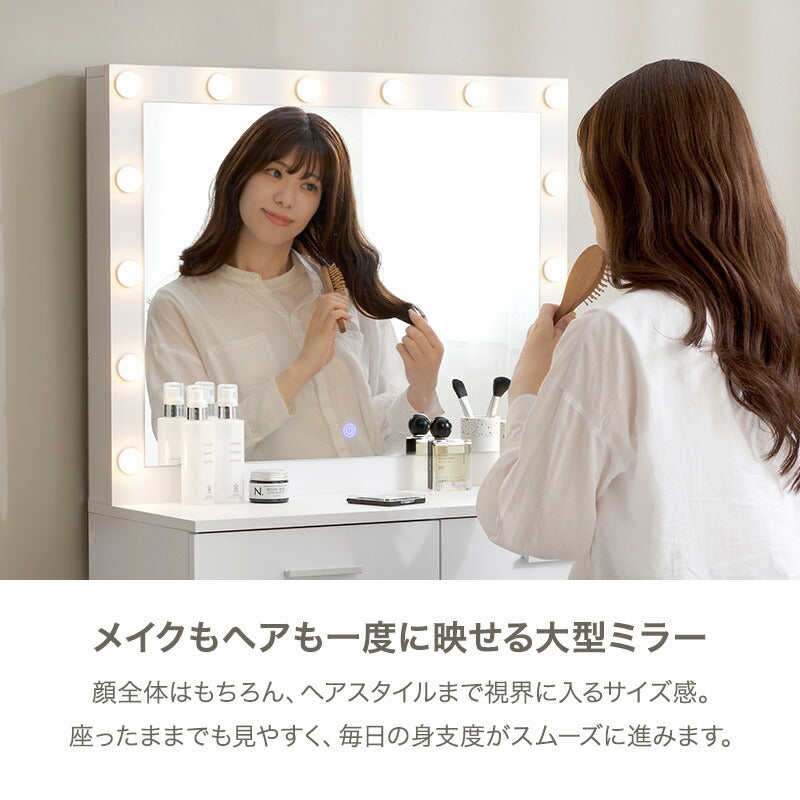 大型ミラードレッサー スツール付き [幅75cm] | おしゃれな家具