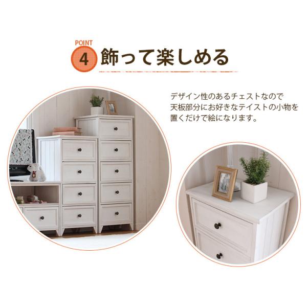 チェスト アンティーク調 4段 完成品 [幅41] Bianco | キャビネット