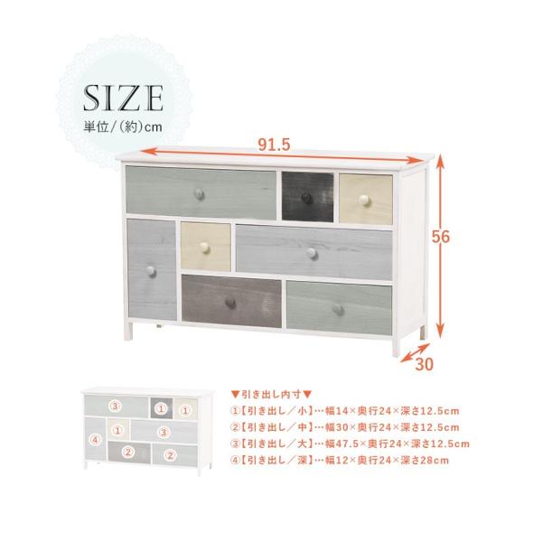 チェスト アンティーク調 引出し8杯 完成品 [幅91.5] sherbet