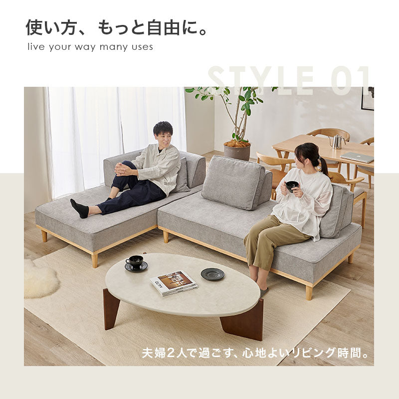 アイランドソファ 2人掛け×2 ＜背もたれ＆クッション2組+L字背もたれ+